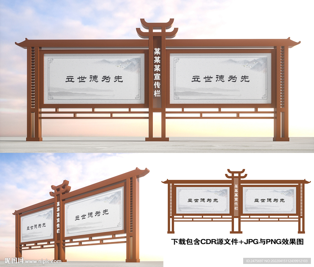 宣传栏