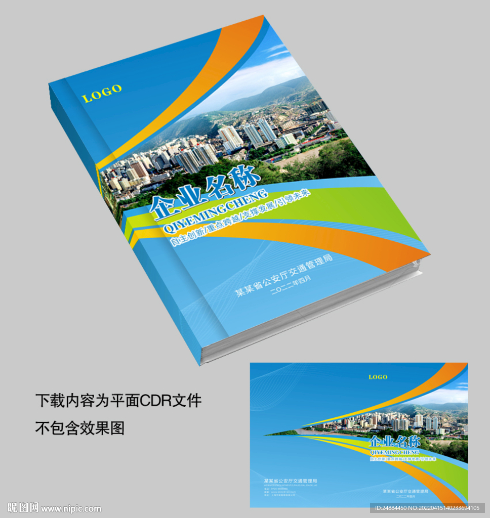 蓝色渐变简约封面