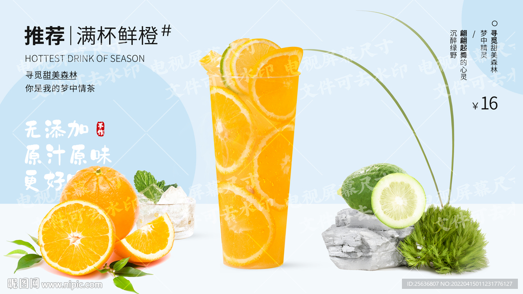 满杯鲜橙