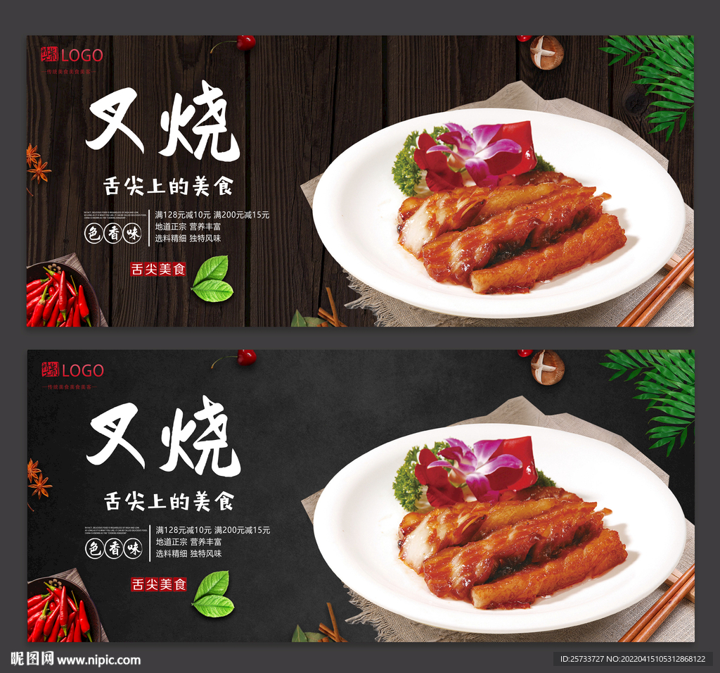 叉烧