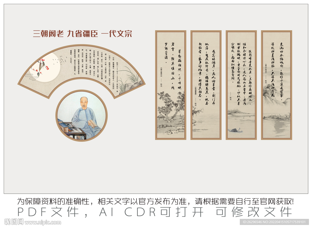三朝阁老
