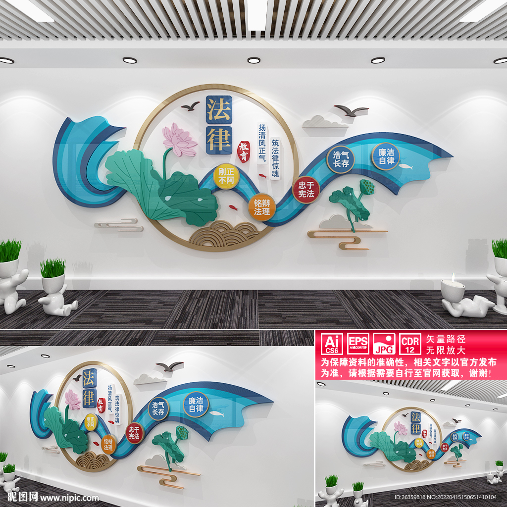 律师事务所文化墙