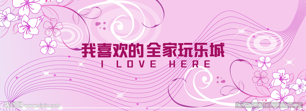 网红时尚拍照围挡墙