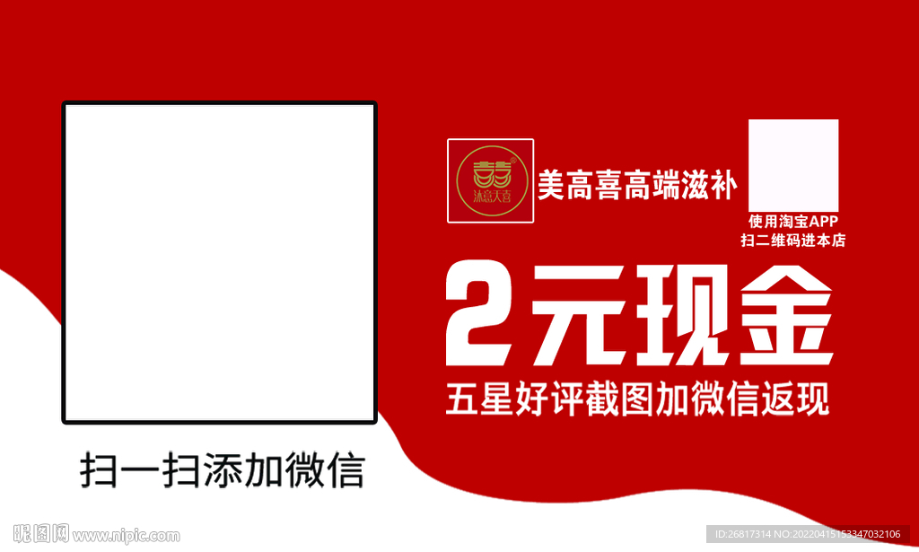 好评返现卡