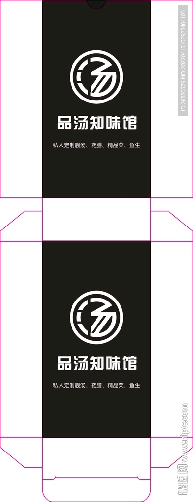 品味包装展开图