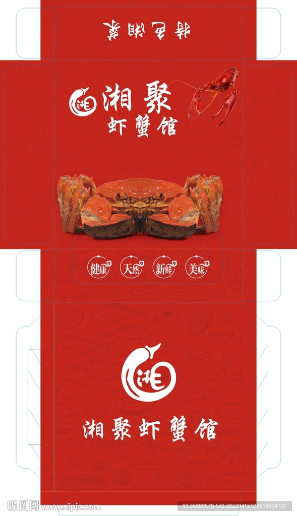 湘聚包装展开图