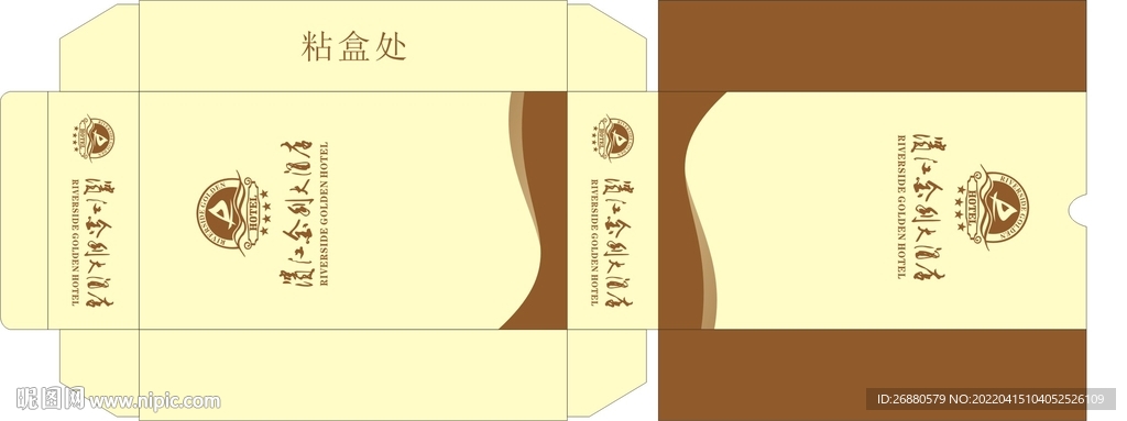 酒店包装展开图