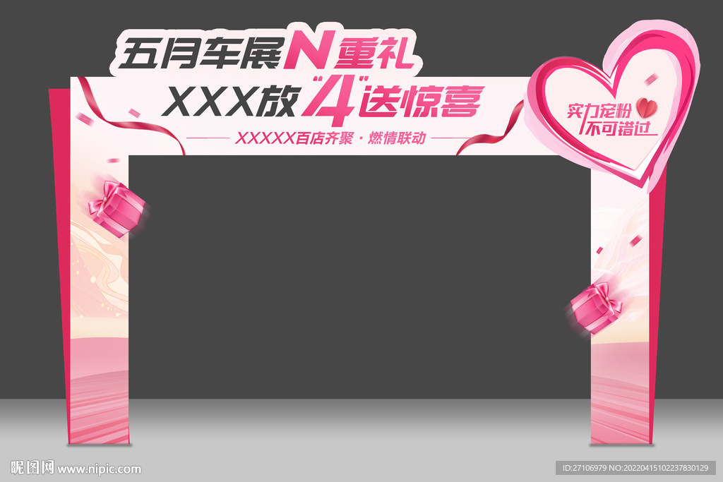 门头