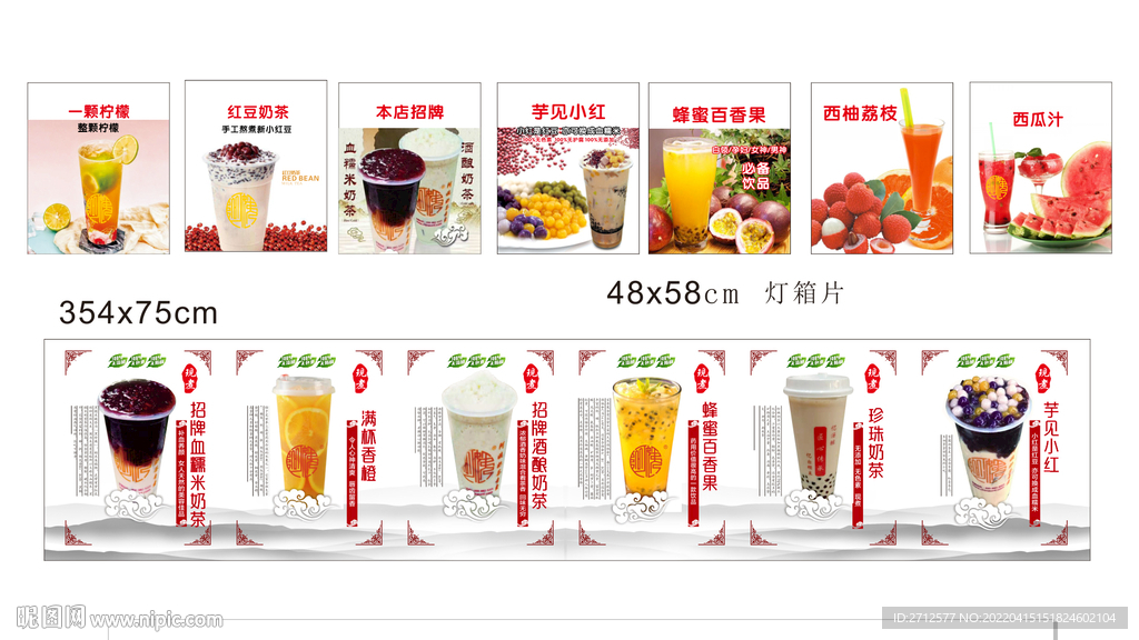 奶茶海报展架