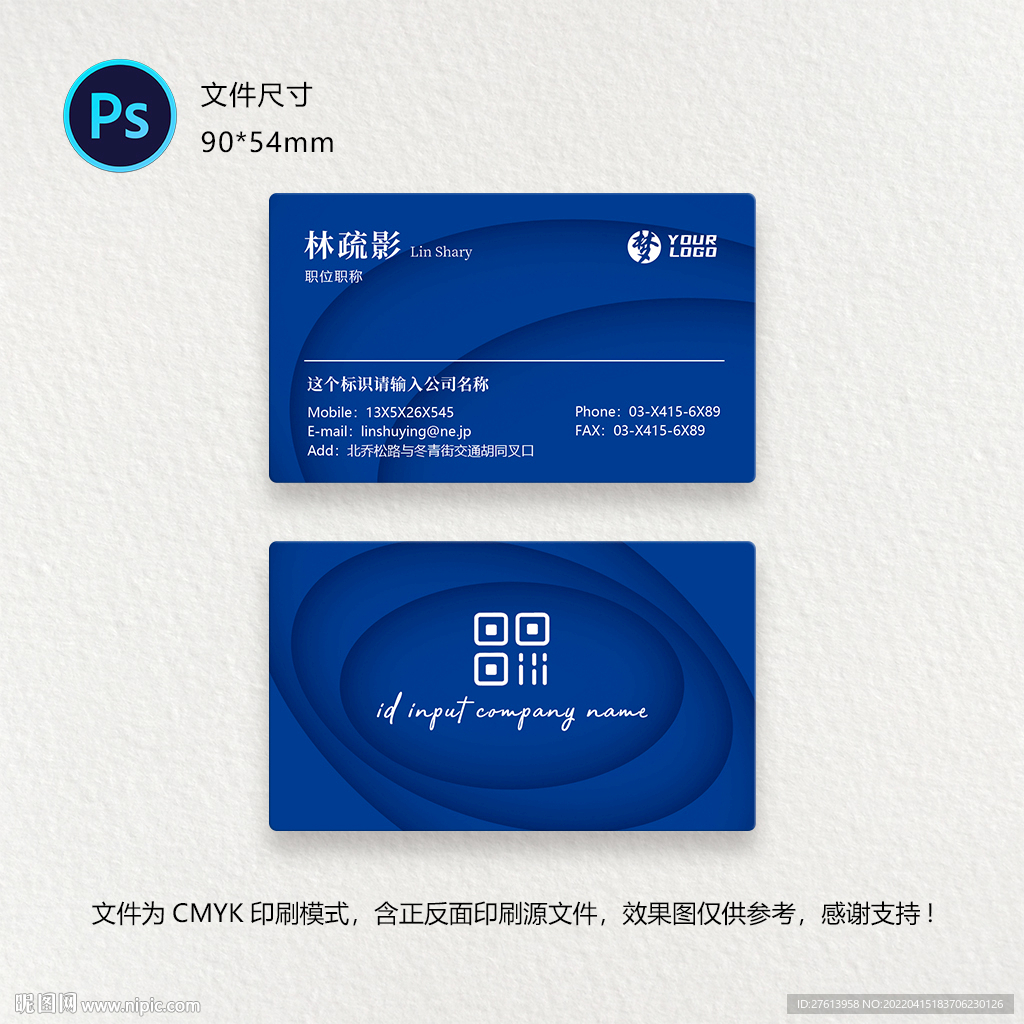 科技公司名片