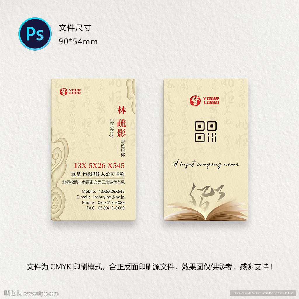 书法名片