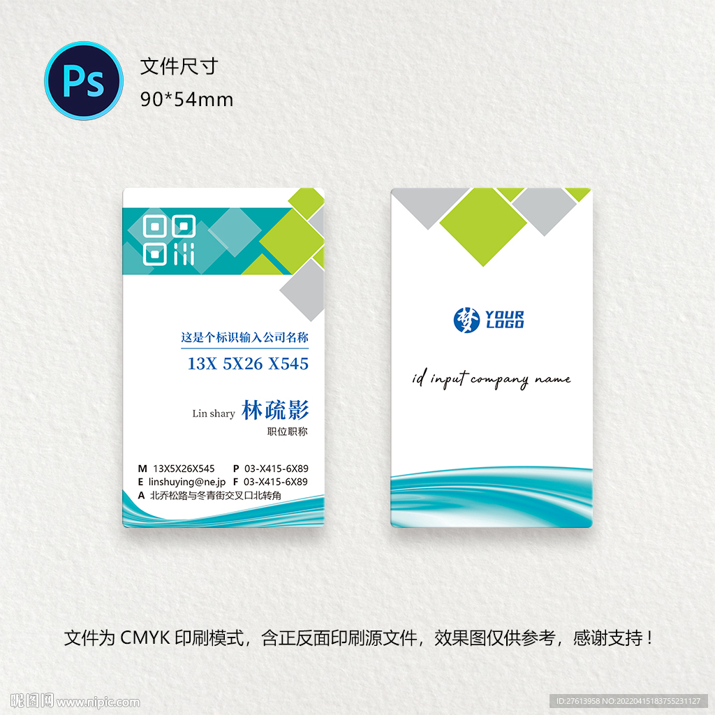 公司名片