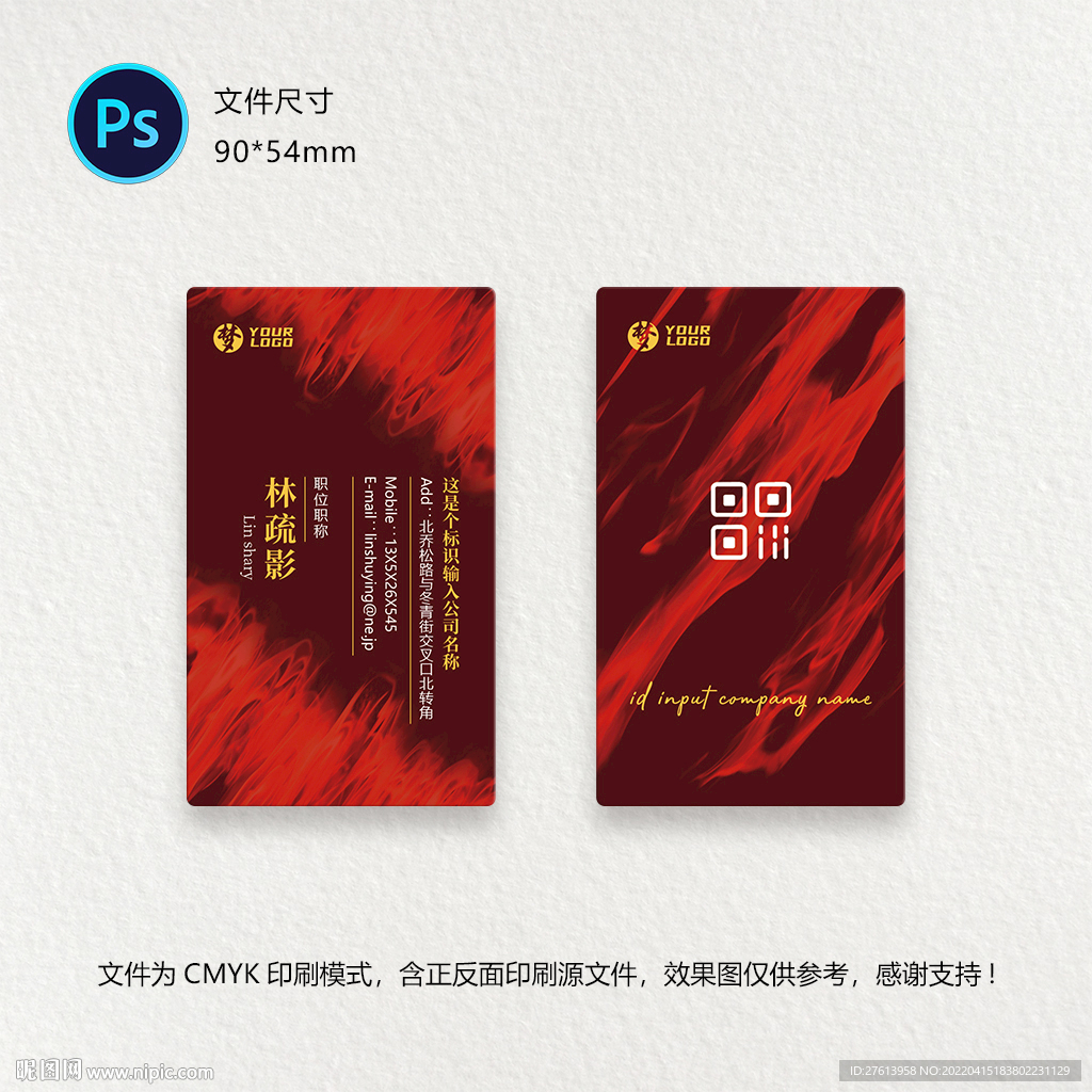 火锅名片