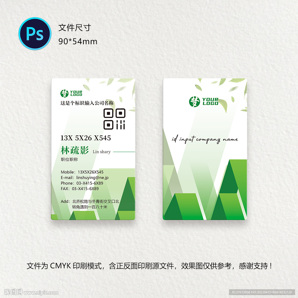 商务名片