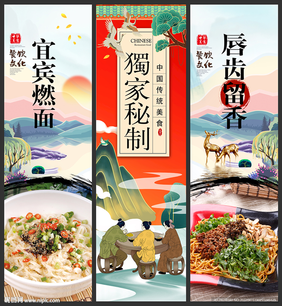 宜宾燃面