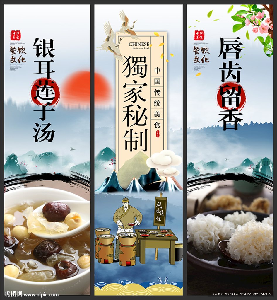 银耳莲子汤