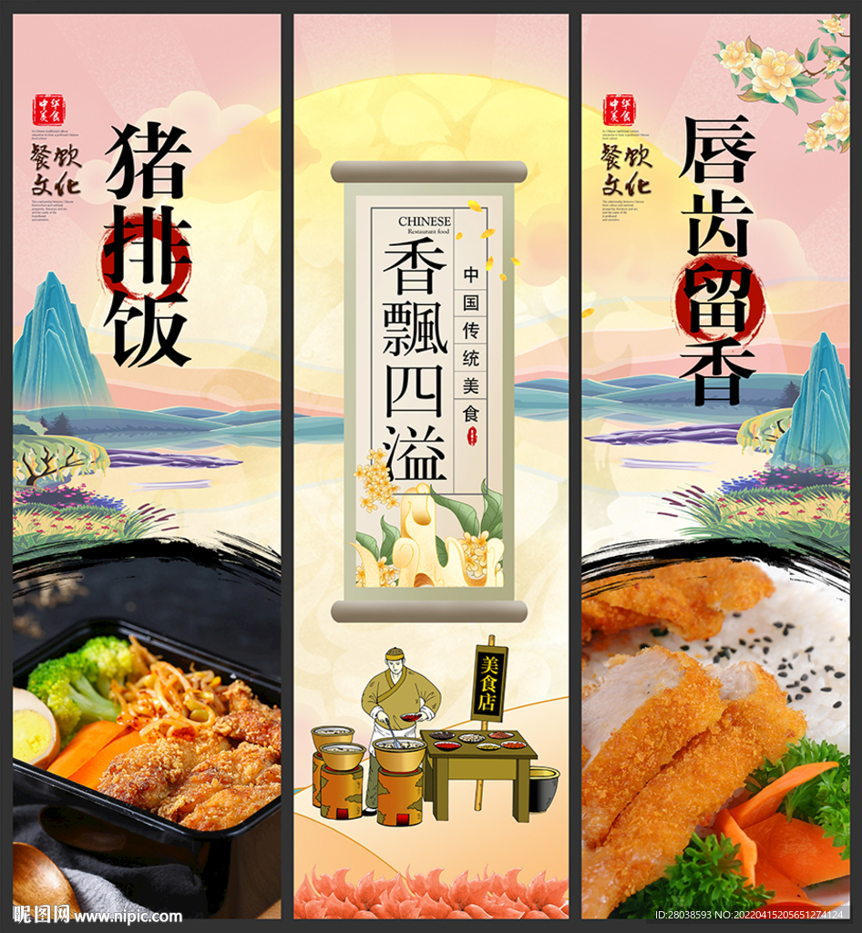 猪排饭
