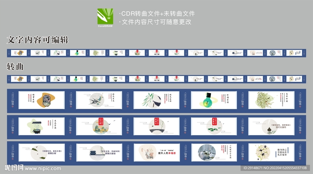 美丽城镇长围墙墙绘