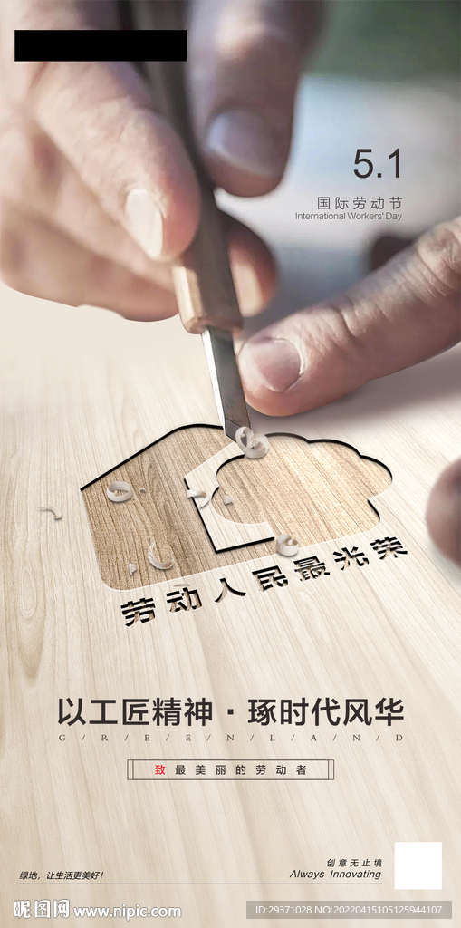 五一海报