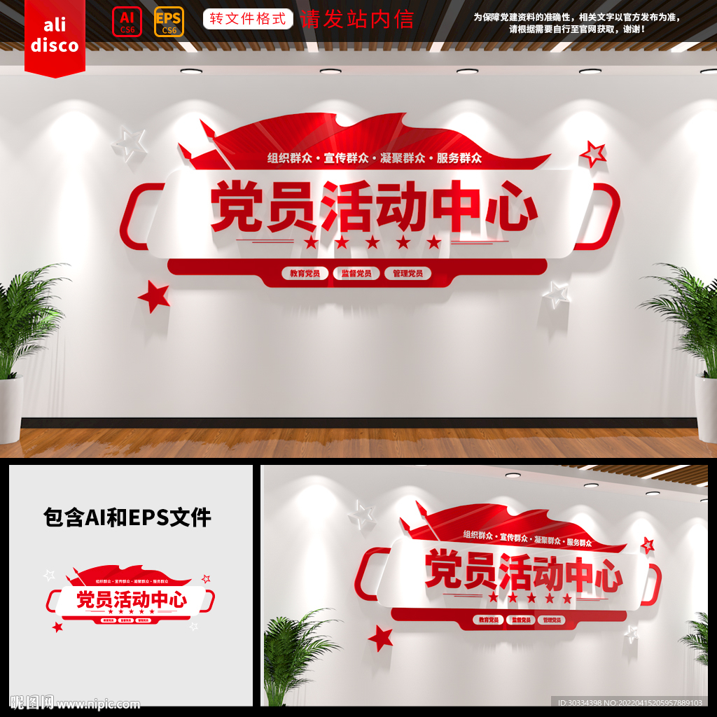 党员活动中心