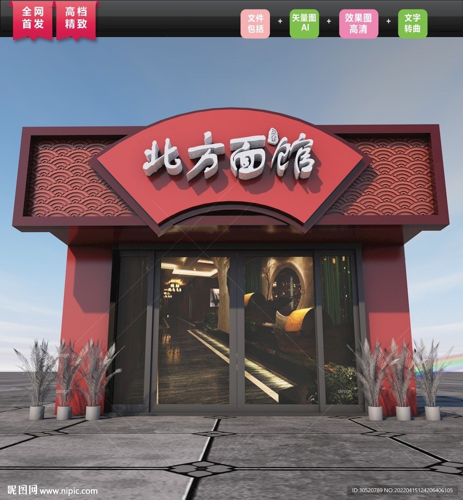 餐饮门头转曲平面图招牌图片