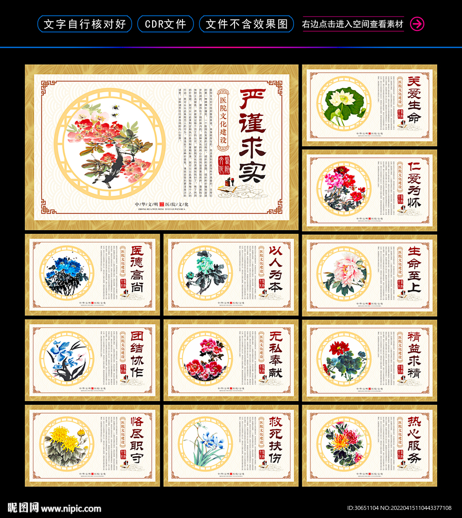 医院文化展板