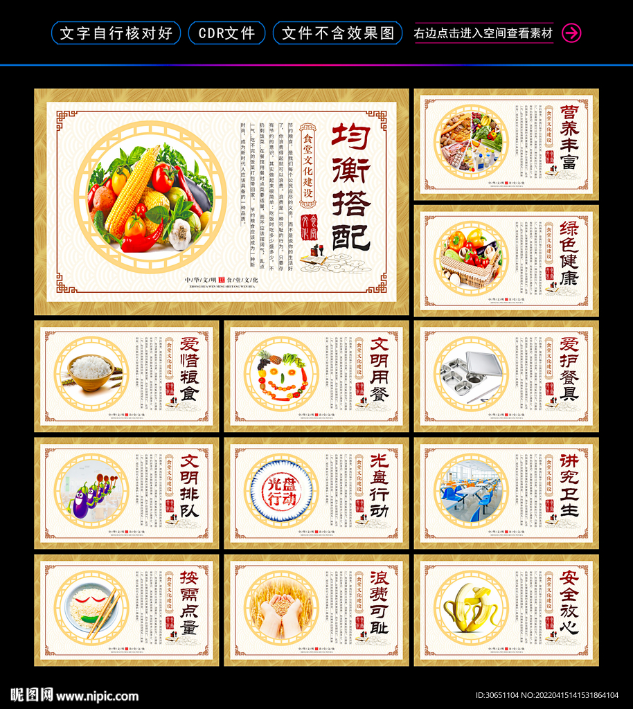 食堂文化