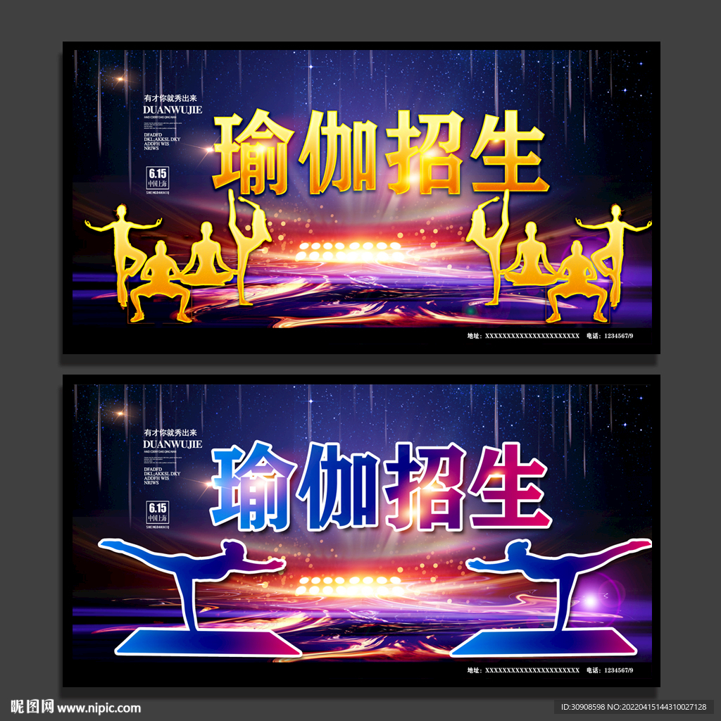 瑜伽