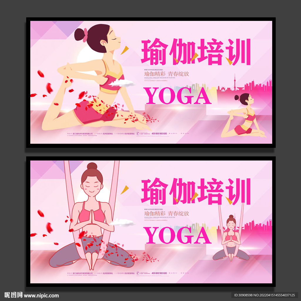 瑜伽