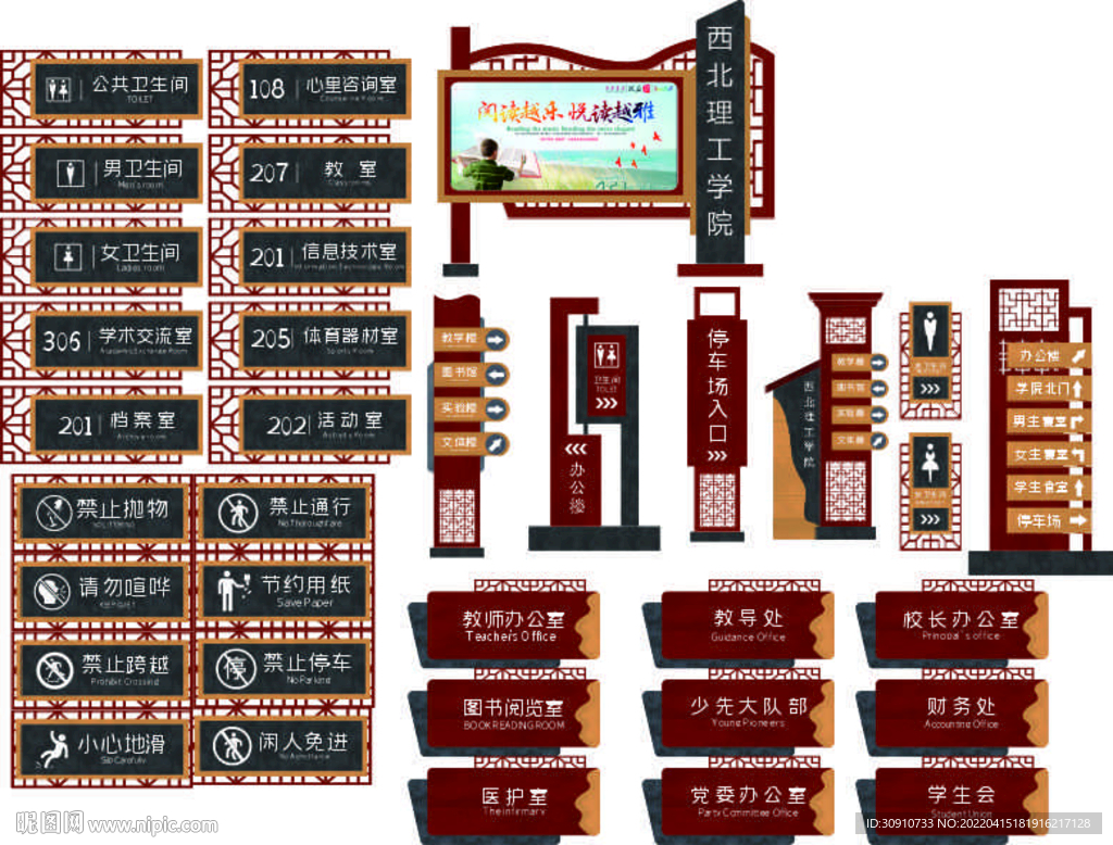 学校 学校公告坚持 拼搏 勤奋