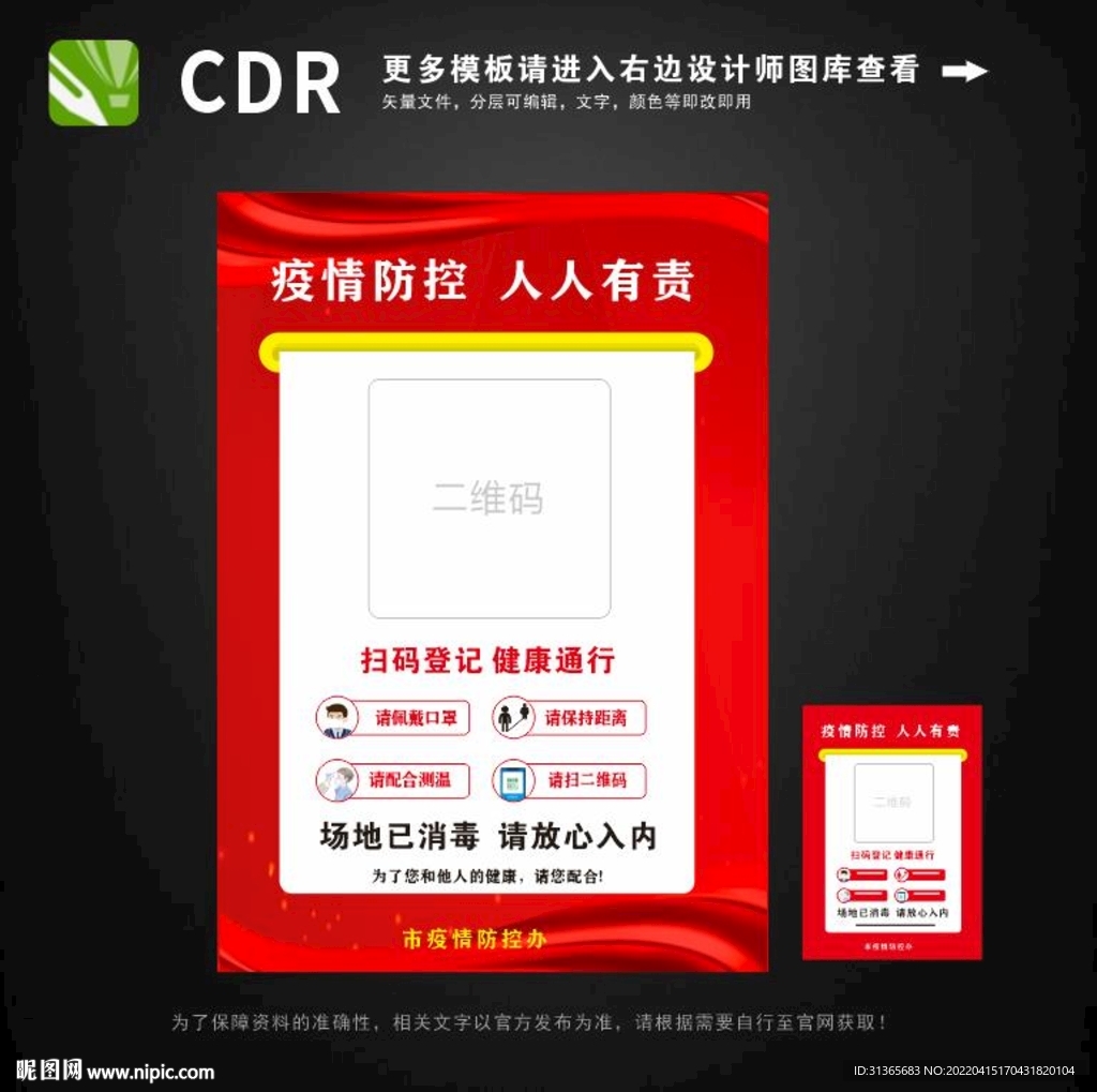 行程卡图片