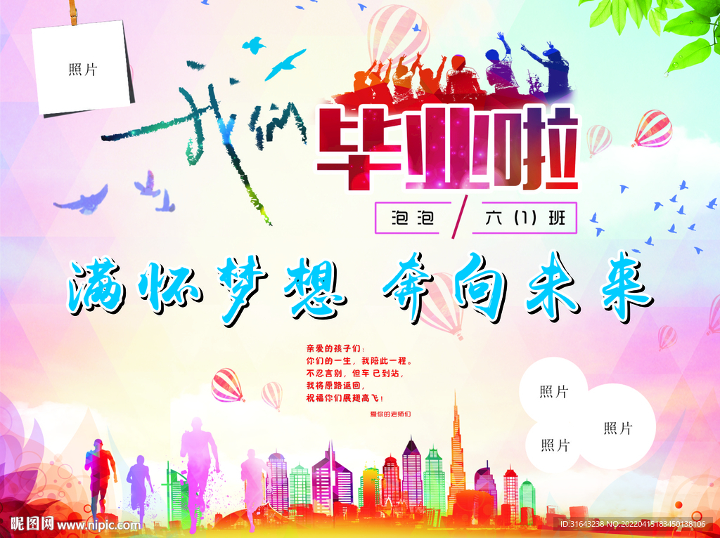 毕业背景