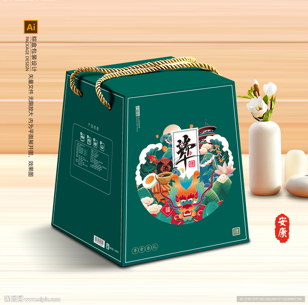 粽子包装 端午礼盒