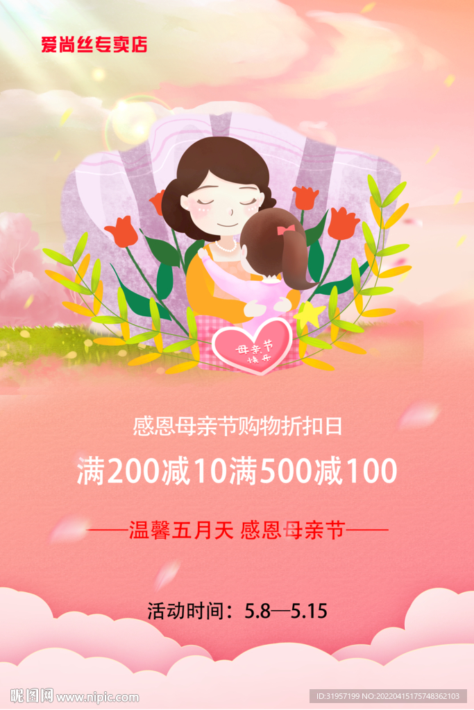 感恩母亲节