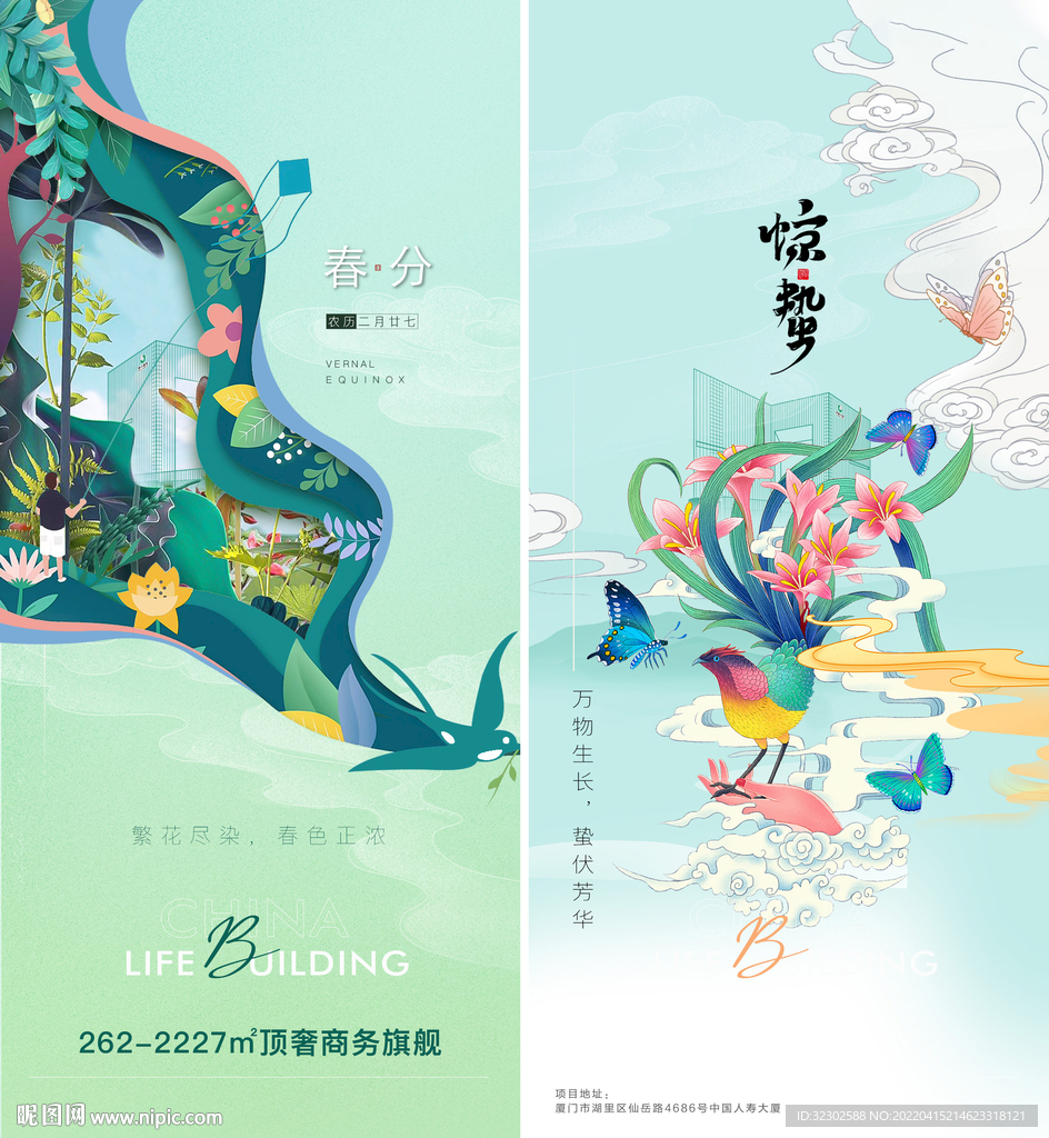 立夏  