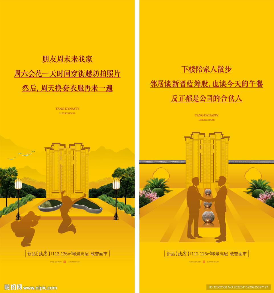 园林圈层 价值点