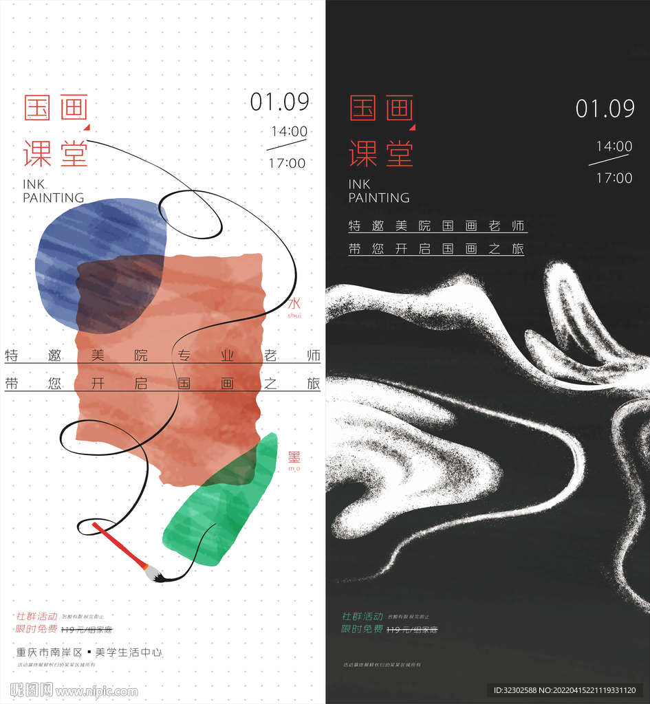 美术培训  