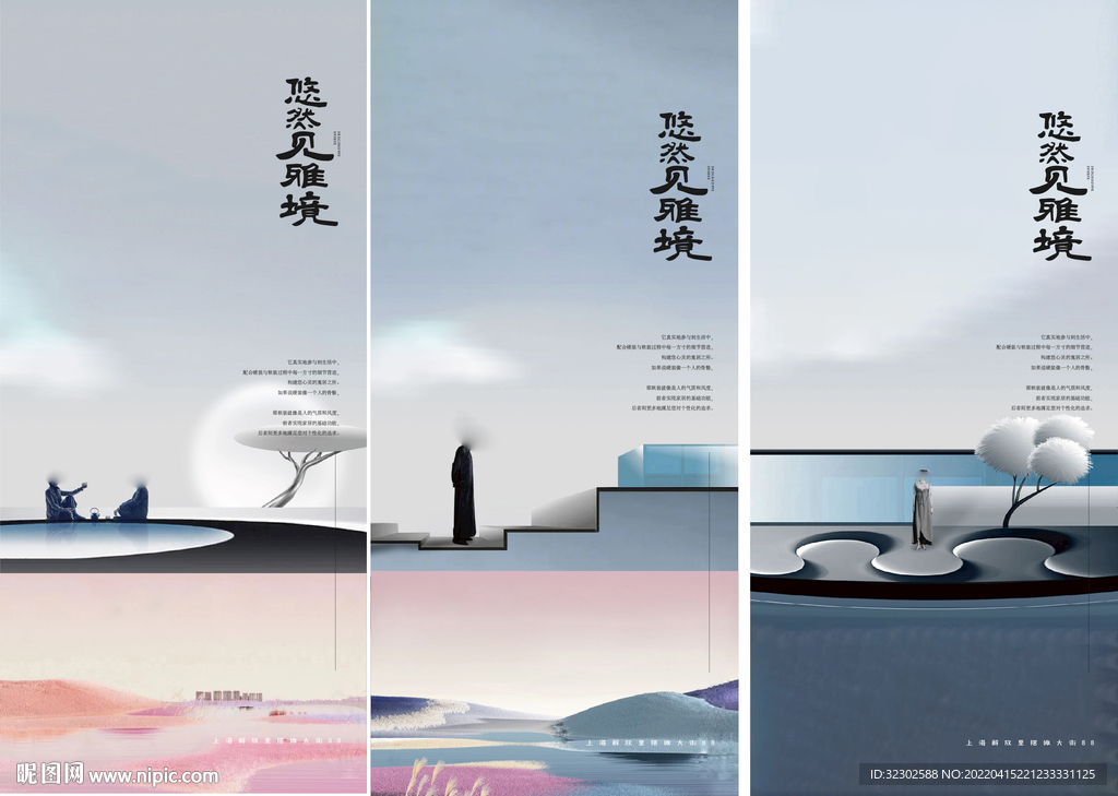中式系列稿