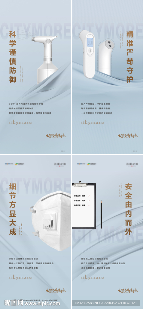戴口罩 