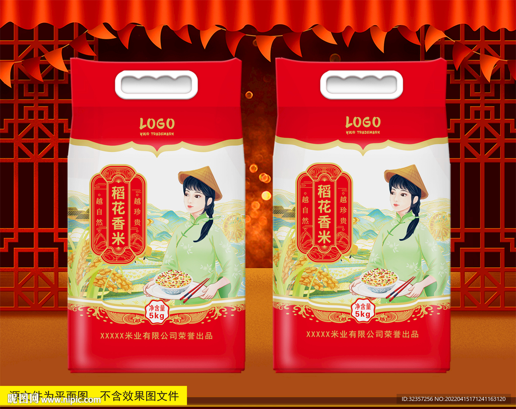 大米包装