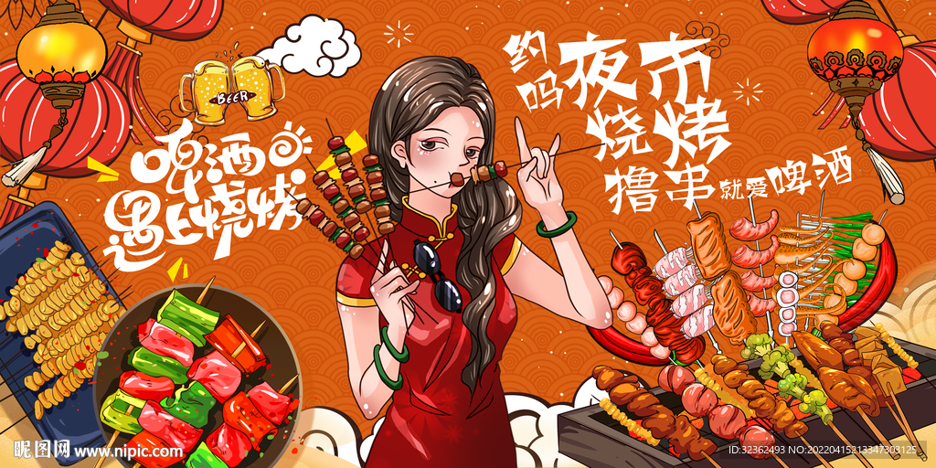 国潮烧烤撸串背景画