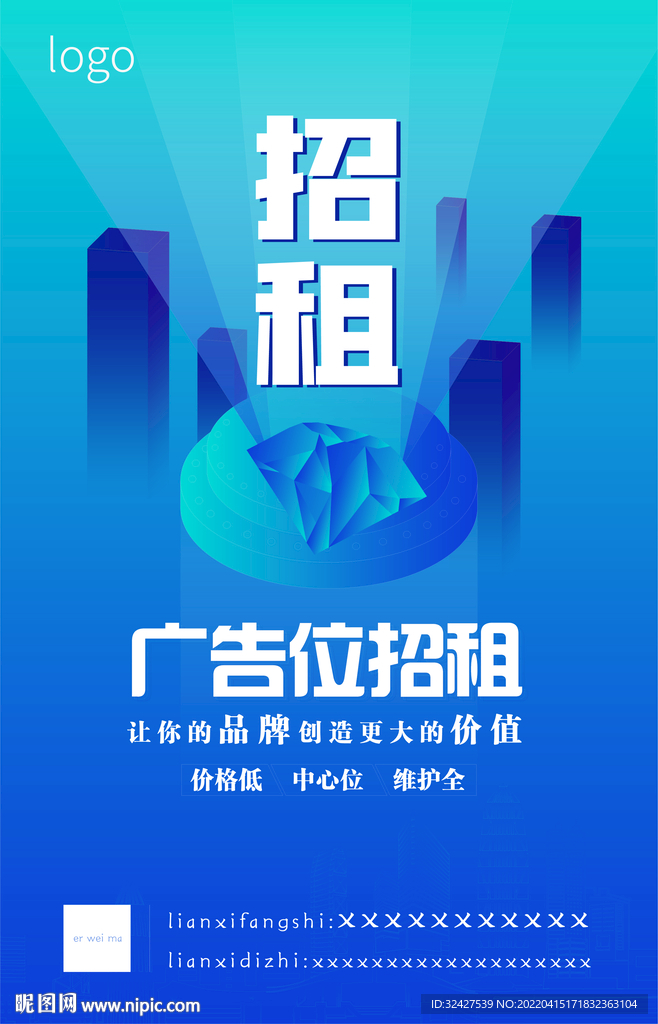 广告位招租