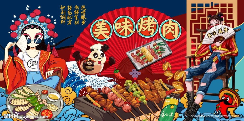 工装烧烤国潮背景墙图片