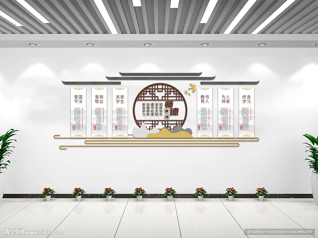 师德师风文化墙效果图