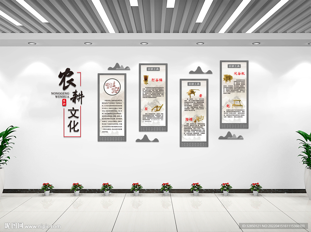 农耕文化墙效果图