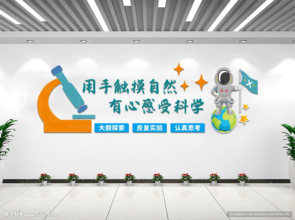实验室文化墙效果图