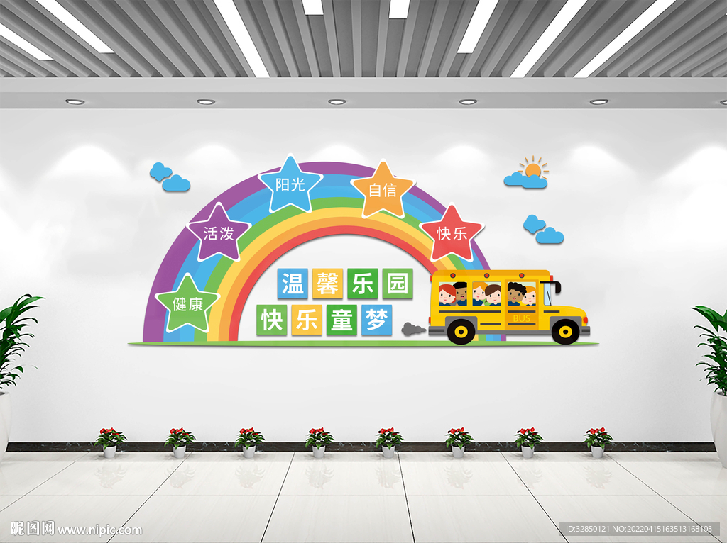 幼儿园文化墙效果图