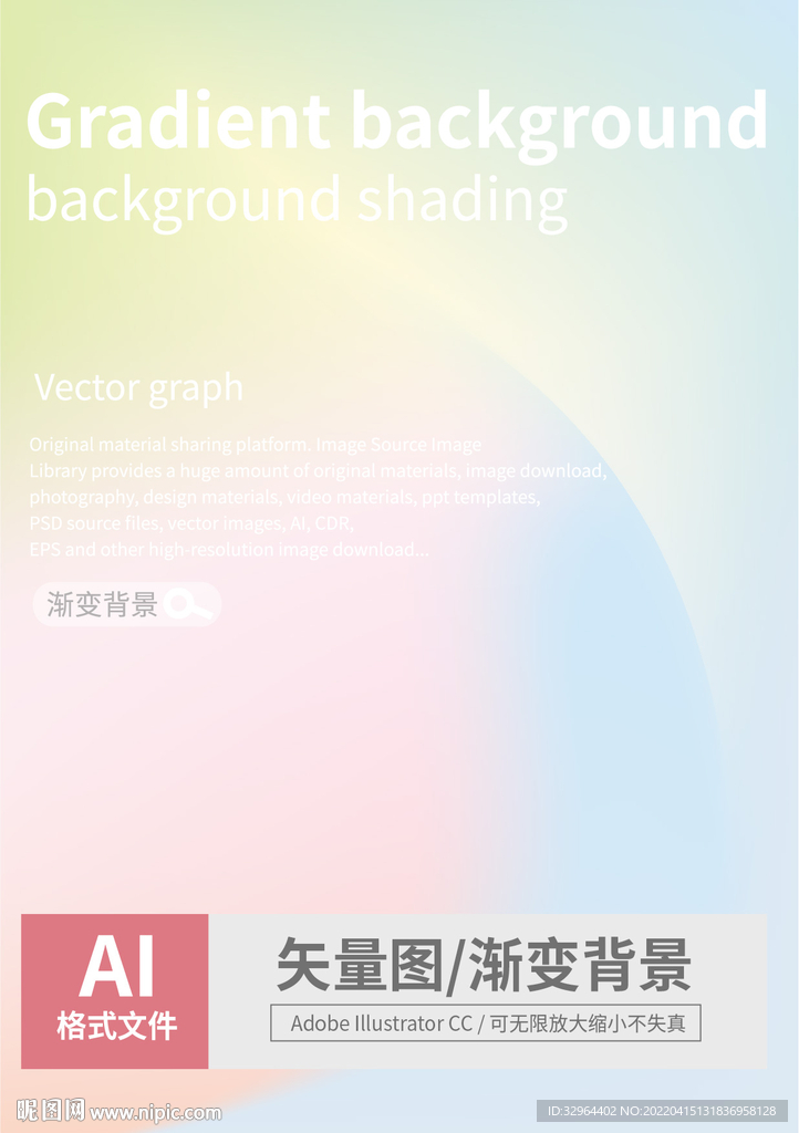 渐变背景