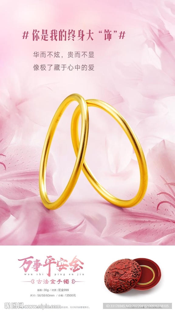 母亲节海报
