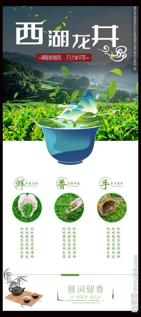 龙井茶展架